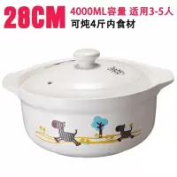 瓷砂锅煲汤炖锅家用烘焙精灵小斑马陶瓷锅小号明火专用 小马4L炖锅单只