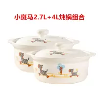 瓷砂锅煲汤炖锅家用烘焙精灵小斑马陶瓷锅小号明火专用 白色小马2.7L+4L组合