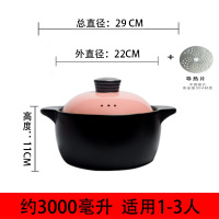 电磁炉专用砂锅煤气灶家用烘焙精灵炖锅煲汤炖锅明火燃气两用养生小号石锅 3L粉盖[电磁炉/明火两用款][适合1-3人使用]