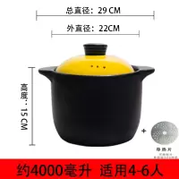 电磁炉专用砂锅煤气灶家用烘焙精灵炖锅煲汤炖锅明火燃气两用养生小号石锅 4L黄盖[电磁炉/明火两用款][适合4-6人使用]