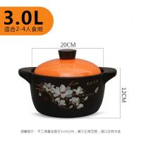 砂锅炖锅 家用砂锅煲仔饭陶瓷煲汤烘焙精灵 明火沙锅粥煲汤锅 花好月圆橘盖3.0L(适用2-4人)送赠品