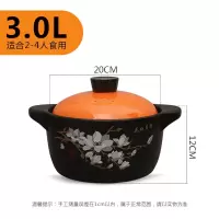 砂锅炖锅 家用砂锅煲仔饭陶瓷煲汤烘焙精灵 明火沙锅粥煲汤锅 花好月圆橘盖3.0L(适用2-4人)送赠品