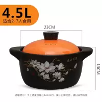 砂锅炖锅 家用砂锅煲仔饭陶瓷煲汤烘焙精灵 明火沙锅粥煲汤锅 花好月圆橘盖4.5L(适用2-7人)送赠品