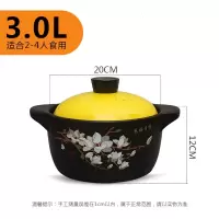 砂锅炖锅 家用砂锅煲仔饭陶瓷煲汤烘焙精灵 明火沙锅粥煲汤锅 花好月圆黄盖3.0L(适用2-4人)送赠品