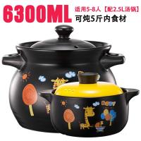 砂锅炖锅家用燃气煤气煲汤锅烘焙精灵大沙锅汤煲炖汤陶瓷锅瓦煲 6.3L小鹿汤煲1#[5-8人用]配2.5L汤锅