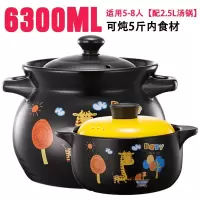 砂锅炖锅家用燃气煤气煲汤锅烘焙精灵大沙锅汤煲炖汤陶瓷锅瓦煲 6.3L小鹿汤煲1#[5-8人用]配2.5L汤锅
