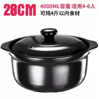 砂锅炖锅家用燃气煲汤锅烘焙精灵广东煲仔饭锅小号陶瓷锅沙锅瓦煲 28CM口径黑色深锅-4L(适用4-6人)