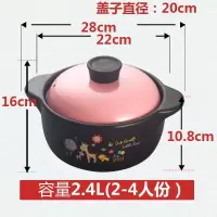 砂锅炖锅耐热家用陶瓷煲 烘焙精灵明火直烧煲仔饭沙锅 养生汤 2.4升-粉色盖