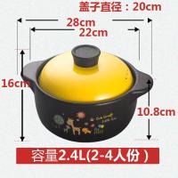 砂锅炖锅耐热家用陶瓷煲 烘焙精灵明火直烧煲仔饭沙锅 养生汤 2.4升-黄色盖