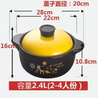 砂锅炖锅耐热家用陶瓷煲 烘焙精灵明火直烧煲仔饭沙锅 养生汤 2.4升-黄色盖