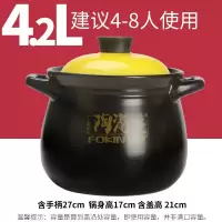 砂锅炖锅耐热家用陶瓷煲 烘焙精灵明火直烧煲仔饭沙锅 养生汤 4.2升-黄色(福润煲)