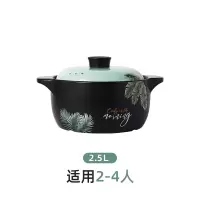 砂锅煲汤家用煤气灶专用烘焙精灵煲汤锅沙锅瓦煲陶瓷小号汤锅炖锅 2.5L北欧绿叶砂锅