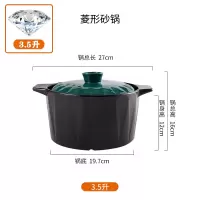 砂锅煲汤家用燃气特大号烘焙精灵汤锅煤气灶专用陶瓷锅带盖养 菱形钻石煲3.5升砂锅小汤锅适合2-4人(送硅胶隔热垫)