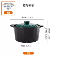 砂锅煲汤家用燃气特大号烘焙精灵汤锅煤气灶专用陶瓷锅带盖养生煲 菱形钻石煲3升砂锅小汤锅适合2-3人(送硅胶隔热垫)