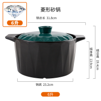 砂锅煲汤家用燃气特大号烘焙精灵汤锅煤气灶专用陶瓷锅带盖养生煲 菱形钻石煲6升砂锅适合6-12人(赠品3选2)