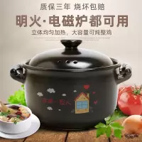 砂锅电磁炉专用汤锅煤气灶烘焙精灵适用家用煲汤炖锅煲粥陶瓷沙锅土锅汤煲 XD22#(电磁炉明火)3.5L适用1-4人