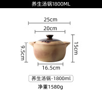 粗砂锅老式陶土沙锅煤气烘焙精灵专用陶瓷炖肉锅煲仔饭锅煲汤锅小号 养生汤锅1800ml