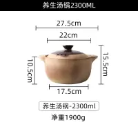 粗砂锅老式陶土沙锅煤气烘焙精灵专用陶瓷炖肉锅煲仔饭锅煲汤锅小号 养生汤锅2300ml