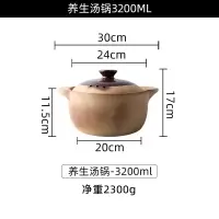 粗砂锅老式陶土沙锅煤气烘焙精灵专用陶瓷炖肉锅煲仔饭锅煲汤锅小号 养生汤锅3200ml