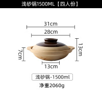 粗砂锅老式陶土沙锅煤气烘焙精灵专用陶瓷炖肉锅煲仔饭锅煲汤锅小号 浅砂锅1500ml[四人份]