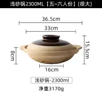 粗砂锅老式陶土沙锅煤气烘焙精灵专用陶瓷炖肉锅煲仔饭锅煲汤锅小号 浅砂锅2300ml[五~六人份](很大)
