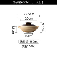 粗砂锅老式陶土沙锅煤气烘焙精灵专用陶瓷炖肉锅煲仔饭锅煲汤锅小号 浅砂锅650ml[一人份]