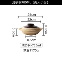 粗砂锅老式陶土沙锅煤气烘焙精灵专用陶瓷炖肉锅煲仔饭锅煲汤锅小号 浅砂锅700ml[两人小份]