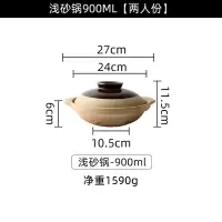 粗砂锅老式陶土沙锅煤气烘焙精灵专用陶瓷炖肉锅煲仔饭锅煲汤锅小号 浅砂锅900ml[两人份]