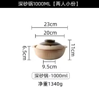 粗砂锅老式陶土沙锅煤气烘焙精灵专用陶瓷炖肉锅煲仔饭锅煲汤锅小号 深砂锅1000ml[两人小份]