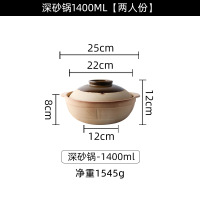 粗砂锅老式陶土沙锅煤气烘焙精灵专用陶瓷炖肉锅煲仔饭锅煲汤锅小号 深砂锅1400ml二人份[款]