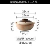 粗砂锅老式陶土沙锅煤气烘焙精灵专用陶瓷炖肉锅煲仔饭锅煲汤锅小号 深砂锅2000ml三人份[款]