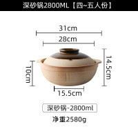 粗砂锅老式陶土沙锅煤气烘焙精灵专用陶瓷炖肉锅煲仔饭锅煲汤锅小号 深砂锅2800ml四~五人份[款]