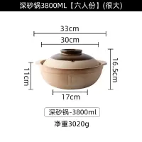粗砂锅老式陶土沙锅煤气烘焙精灵专用陶瓷炖肉锅煲仔饭锅煲汤锅小号 深砂锅3800ml[六人份](很大)