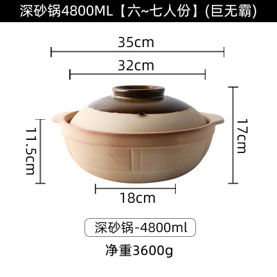 粗砂锅老式陶土沙锅煤气烘焙精灵专用陶瓷炖肉锅煲仔饭锅煲汤锅小号 深砂锅4800ml[六~七人份](巨无霸)