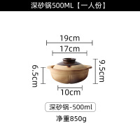 粗砂锅老式陶土沙锅煤气烘焙精灵专用陶瓷炖肉锅煲仔饭锅煲汤锅小号 深砂锅500ml[一人份]