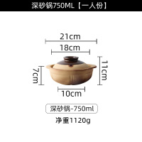 粗砂锅老式陶土沙锅煤气烘焙精灵专用陶瓷炖肉锅煲仔饭锅煲汤锅小号 深砂锅750ml[一人份]