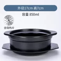 陶瓷电磁炉专用麻辣烫砂锅米线烘焙精灵明火两用炖锅煲汤煮粥小沙锅 0.85L无盖(锅+托)带导热片电磁炉/明火
