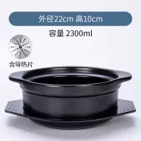 陶瓷电磁炉专用麻辣烫砂锅米线烘焙精灵明火两用炖锅煲汤煮粥小沙锅 2.3L无盖(锅+托)带导热片电磁炉/明火