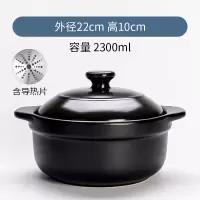 陶瓷电磁炉专用麻辣烫砂锅米线烘焙精灵明火两用炖锅煲汤煮粥小沙锅 2.3L有盖(锅+盖子)带导热片电磁炉/明火