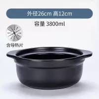 陶瓷电磁炉专用麻辣烫砂锅米线烘焙精灵明火两用炖锅煲汤煮粥小沙锅 3.8L无盖无托(光锅)带导热片电磁炉/明火