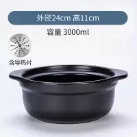 陶瓷电磁炉专用麻辣烫砂锅米线烘焙精灵明火两用炖锅煲汤煮粥小沙锅 3L无盖无托(光锅)带导热片电磁炉/明火