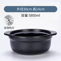 陶瓷电磁炉专用麻辣烫砂锅米线烘焙精灵明火两用炖锅煲汤煮粥小沙锅 5.8L无盖无托(光锅)带导热片电磁炉/明火
