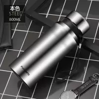 富光(FGA)大容量保温杯男女便携水杯茶杯子 本色-800ml