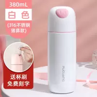 富光(FGA)保温杯男女可爱便携水杯316不锈钢简约学生大容量 白色猪猪(316材质380ml镜面款内胆送杯刷免费刻字)
