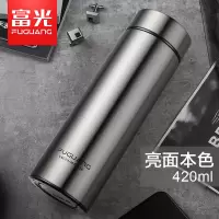 富光(FGA)保温杯 男女士定制水杯大容量不锈钢刻字学生便携泡茶杯子 本色420ML