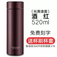富光(FGA)316不锈钢保温杯男士大容量水杯子女便携定制商务泡茶杯 520ML酒红