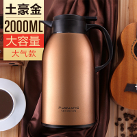 富光(FGA)不锈钢保温壶大容量便携保温水壶家用大号保温瓶热水瓶开水瓶 金色2000ml(大气款)