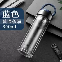 富光(FGA)双层玻璃杯男茶杯泡茶透明茶水分离水杯加厚隔热带盖便携杯子 300ml蓝色(普通茶隔)