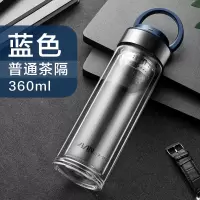 富光(FGA)双层玻璃杯男茶杯泡茶透明茶水分离水杯加厚隔热带盖便携杯子 360ml蓝色(普通茶隔)