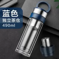 富光(FGA)双层玻璃杯男茶杯泡茶透明茶水分离水杯加厚隔热带盖便携杯子 490ml蓝色(茶仓)
